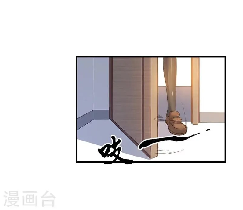 都市仙王,第3话,第16张