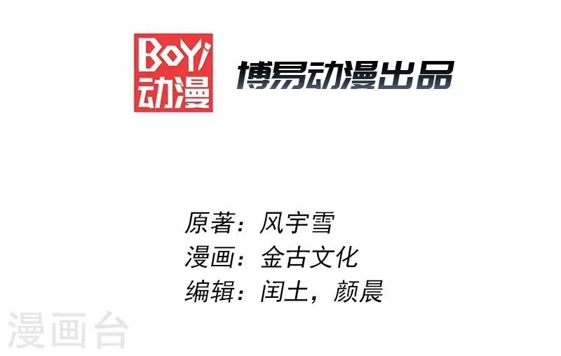 都市仙王,第3话,第2张