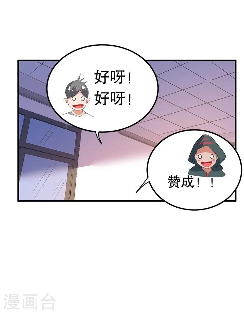 都市仙王,第3话,第21张
