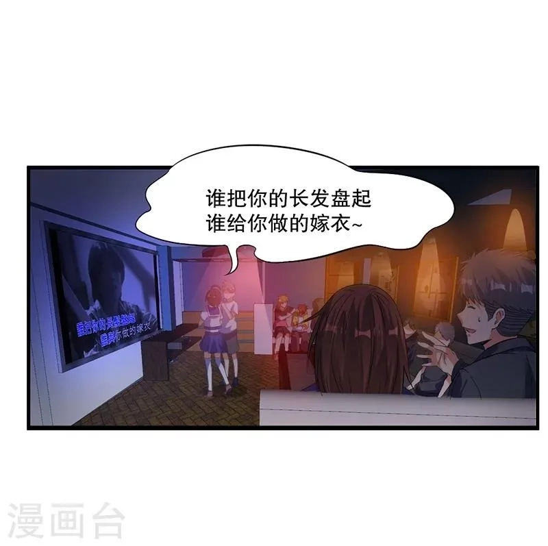 都市仙王,第3话,第24张