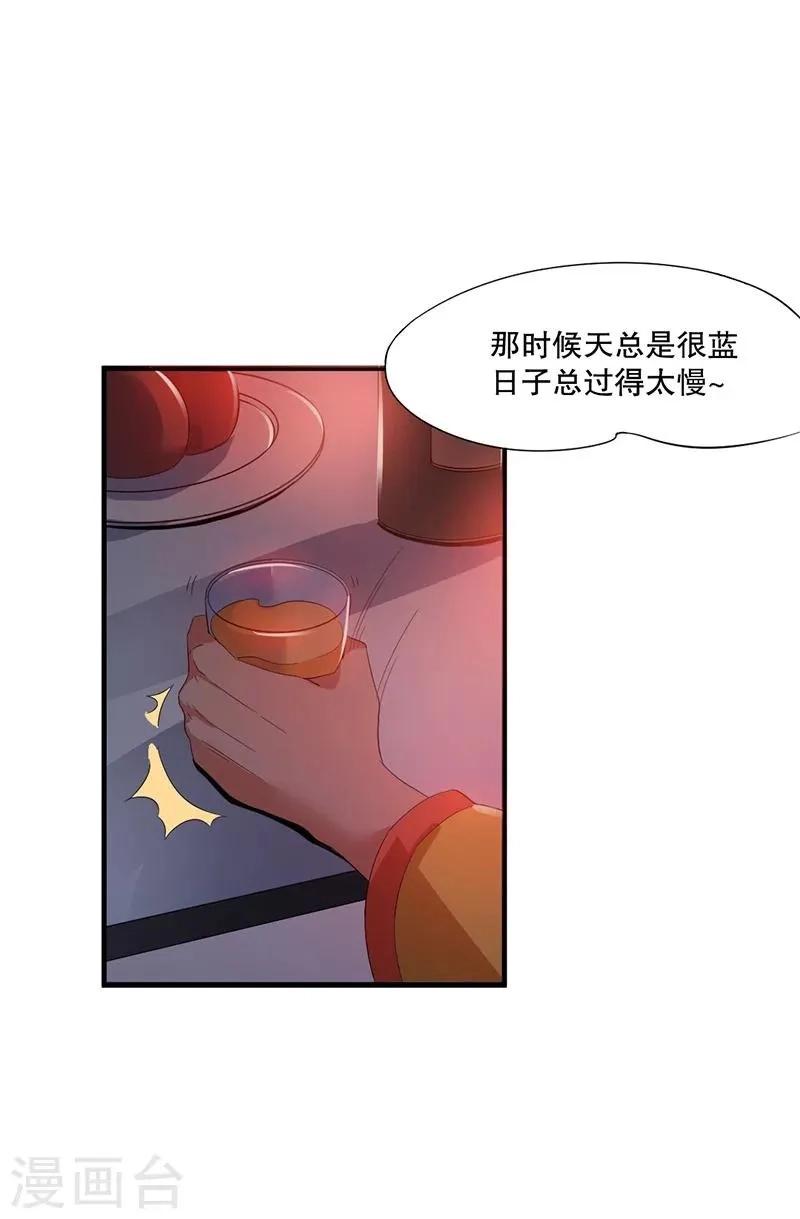 都市仙王,第3话,第27张