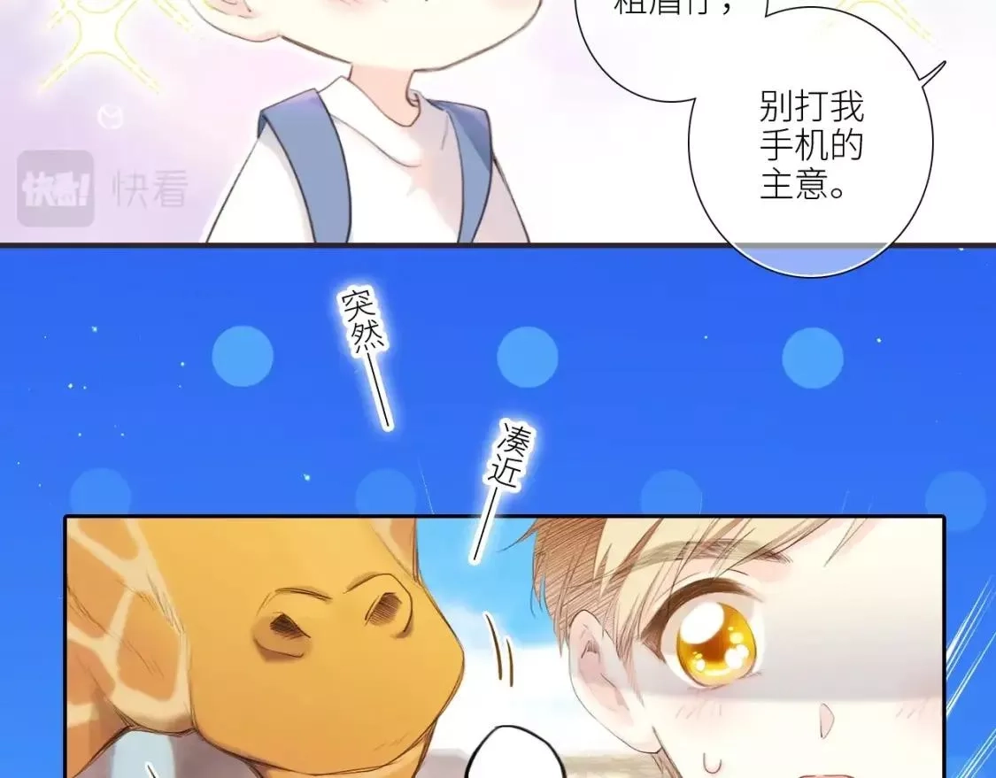 怦然心动,番外｜三星限定番：Z Flip团宠游园会,第10张