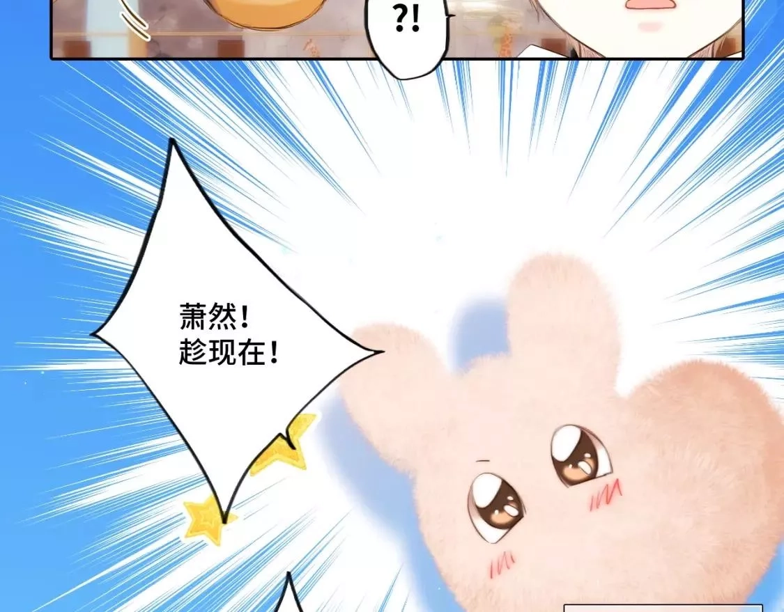 怦然心动,番外｜三星限定番：Z Flip团宠游园会,第11张