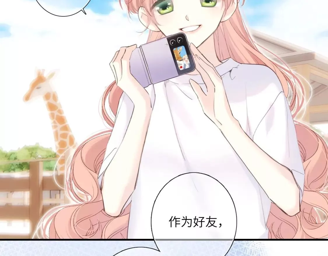 怦然心动,番外｜三星限定番：Z Flip团宠游园会,第13张