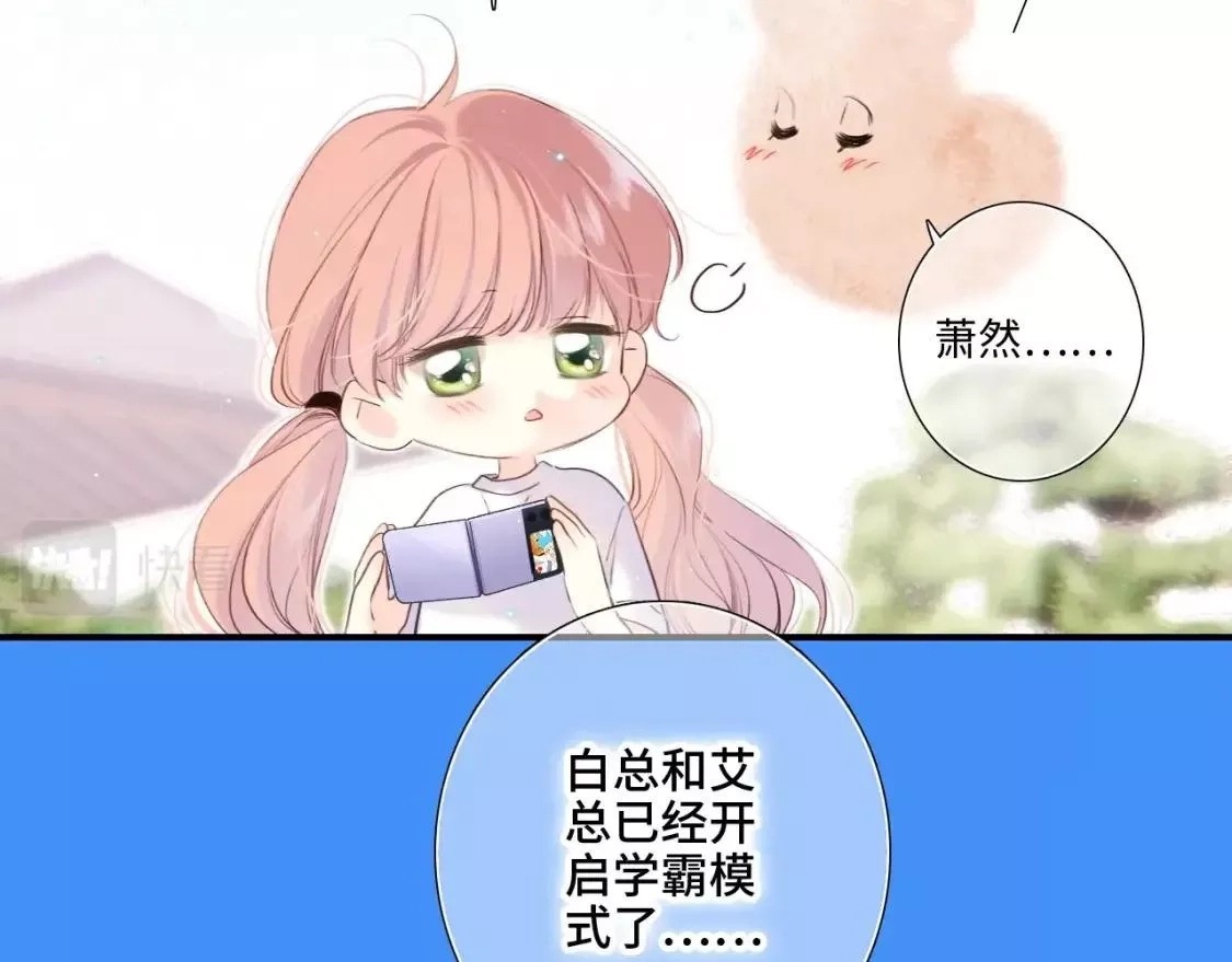 怦然心动,番外｜三星限定番：Z Flip团宠游园会,第16张