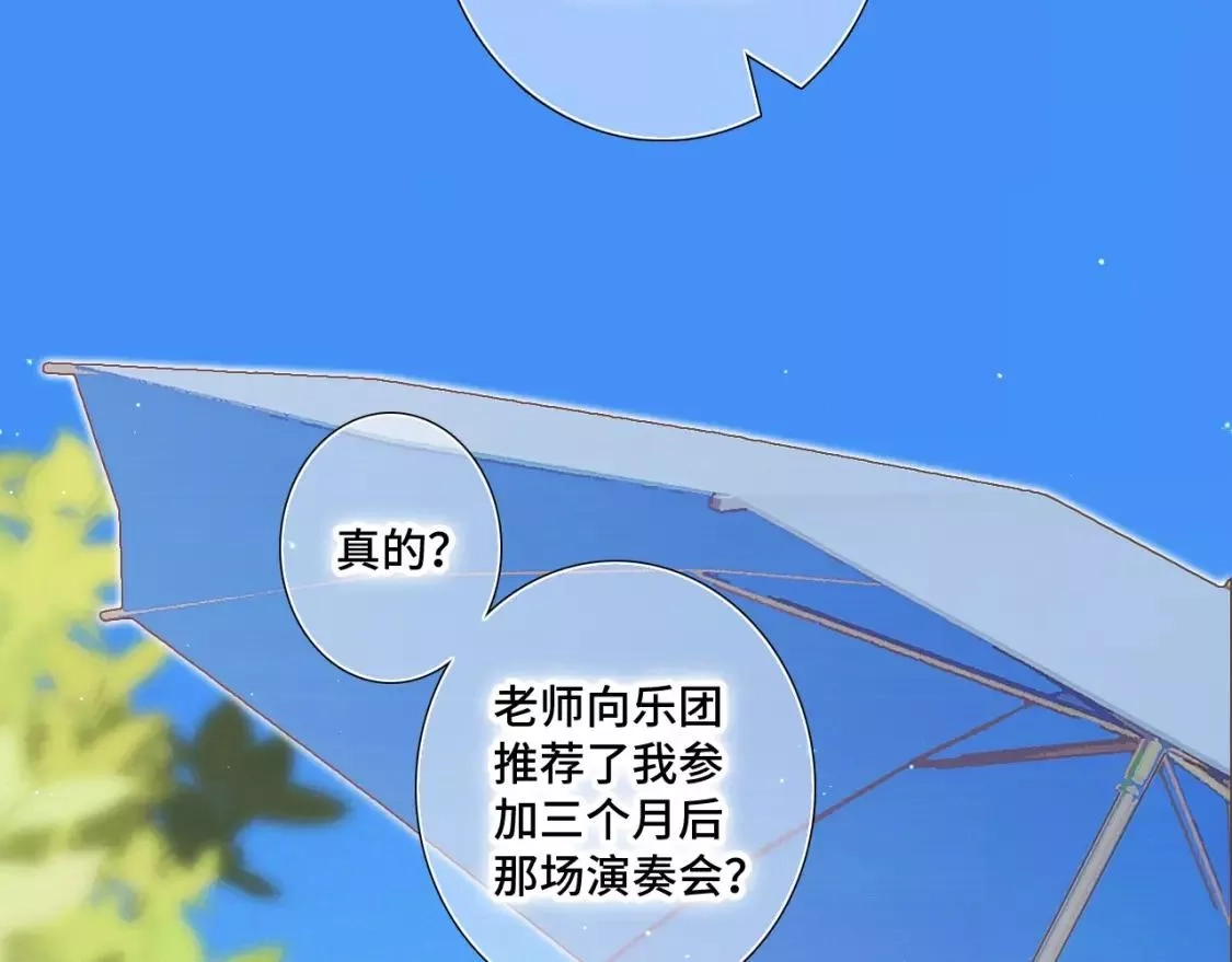 怦然心动,番外｜三星限定番：Z Flip团宠游园会,第17张