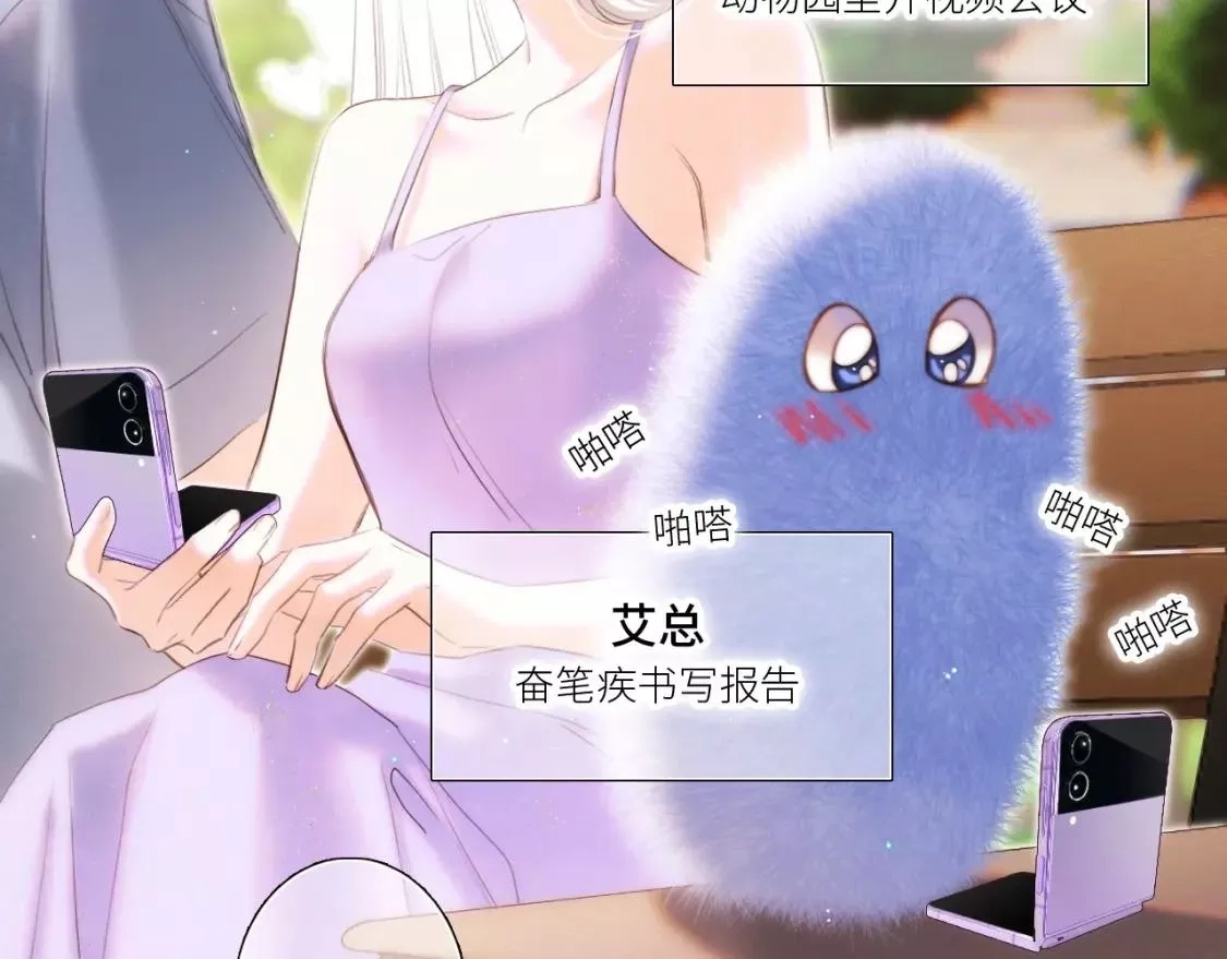 怦然心动,番外｜三星限定番：Z Flip团宠游园会,第19张