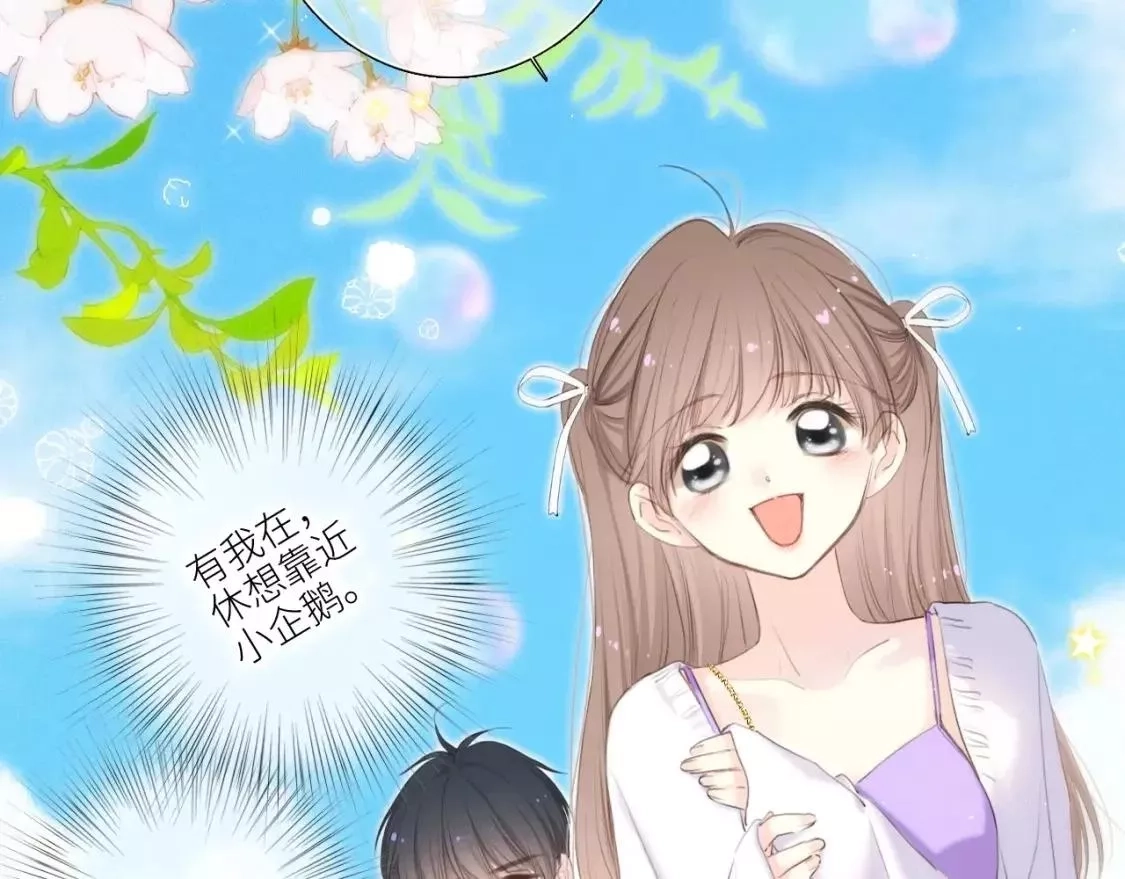 怦然心动,番外｜三星限定番：Z Flip团宠游园会,第2张