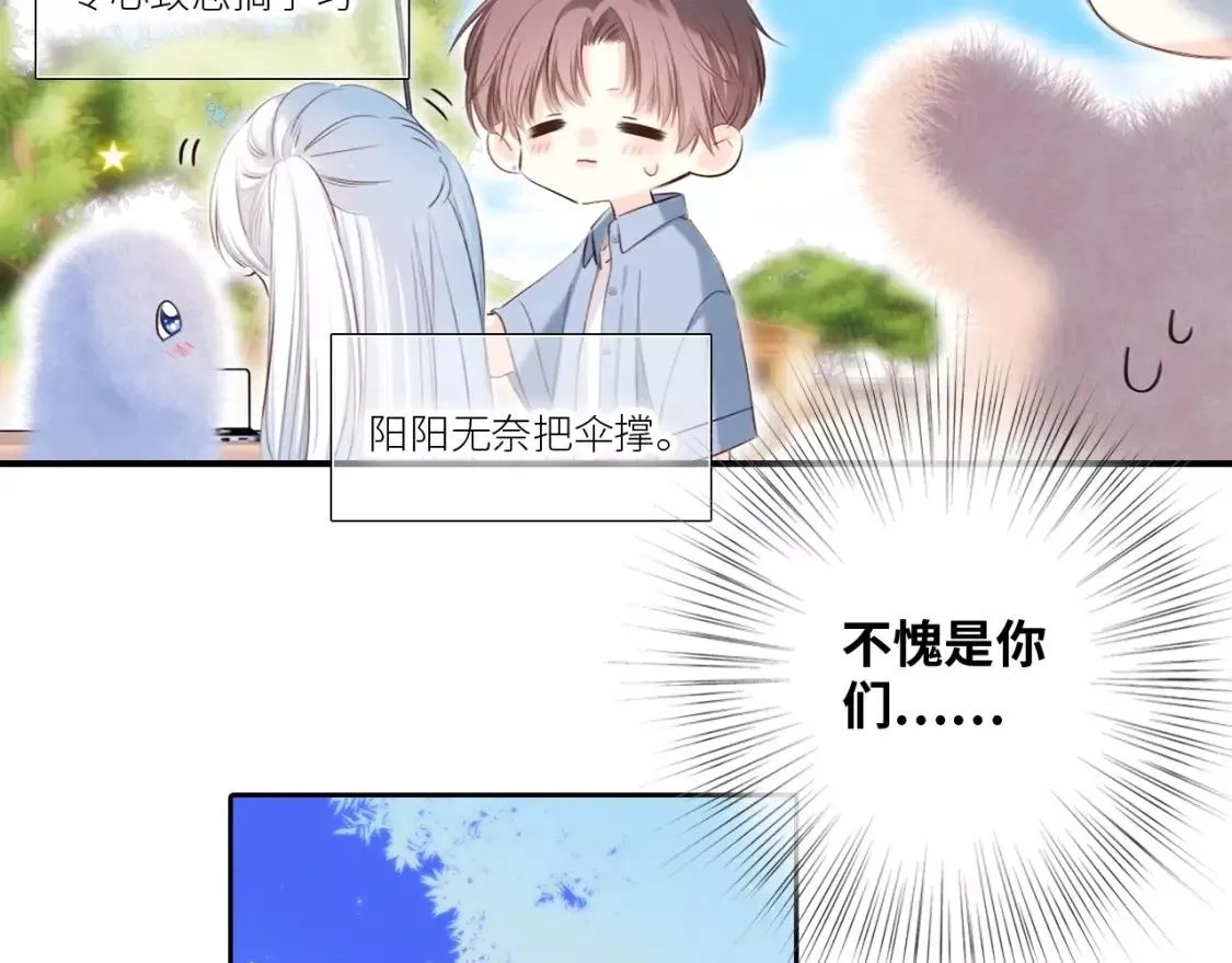 怦然心动,番外｜三星限定番：Z Flip团宠游园会,第21张