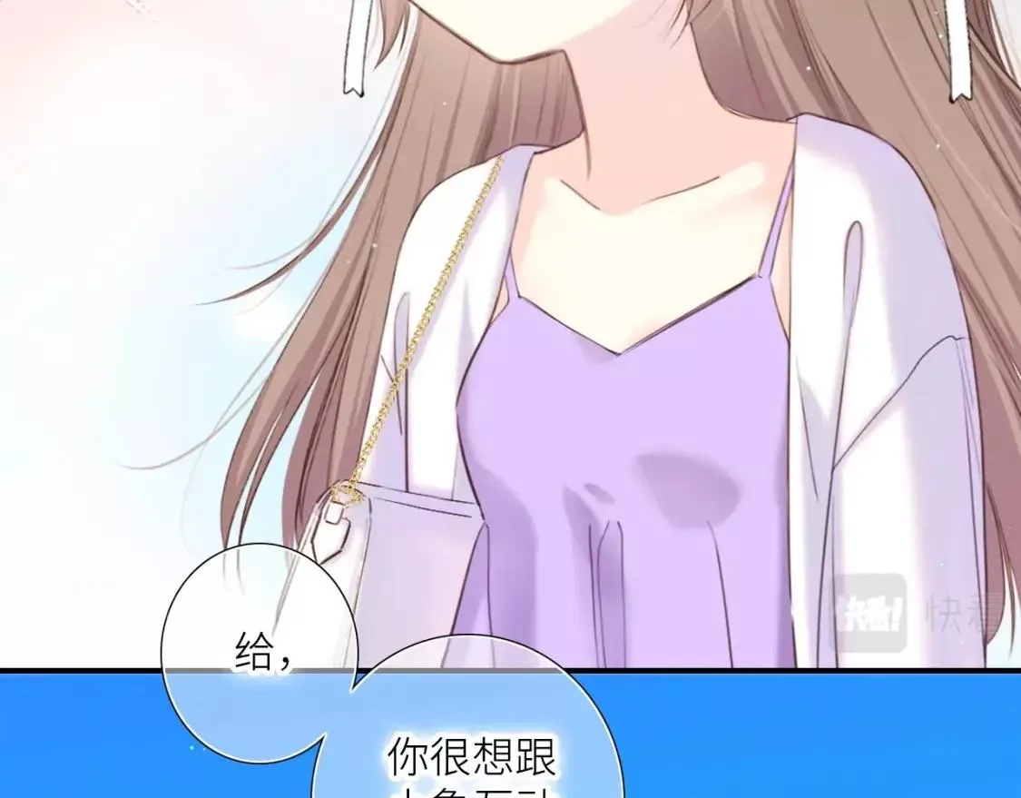 怦然心动,番外｜三星限定番：Z Flip团宠游园会,第24张