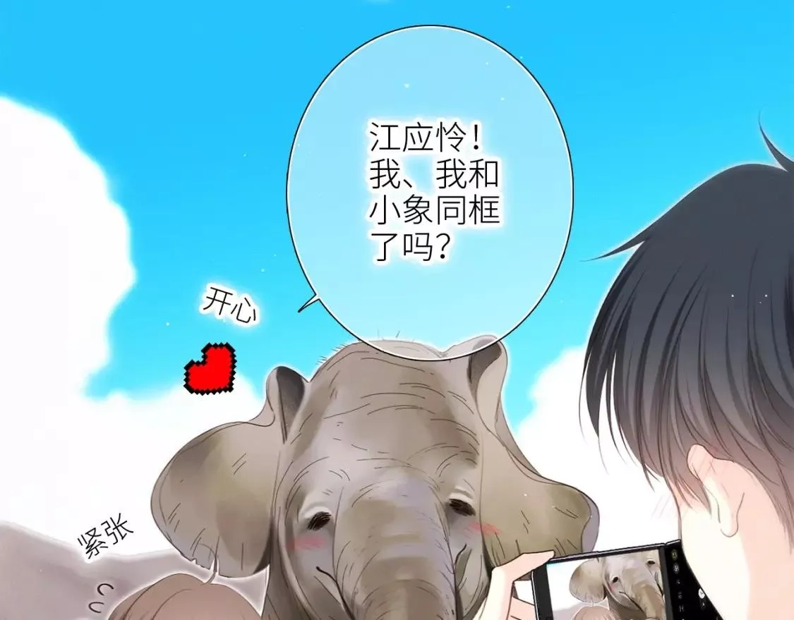 怦然心动,番外｜三星限定番：Z Flip团宠游园会,第26张