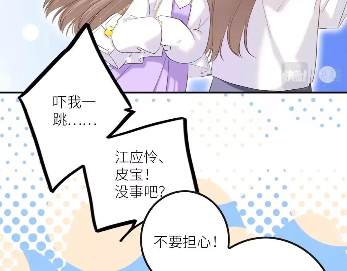 怦然心动,番外｜三星限定番：Z Flip团宠游园会,第31张