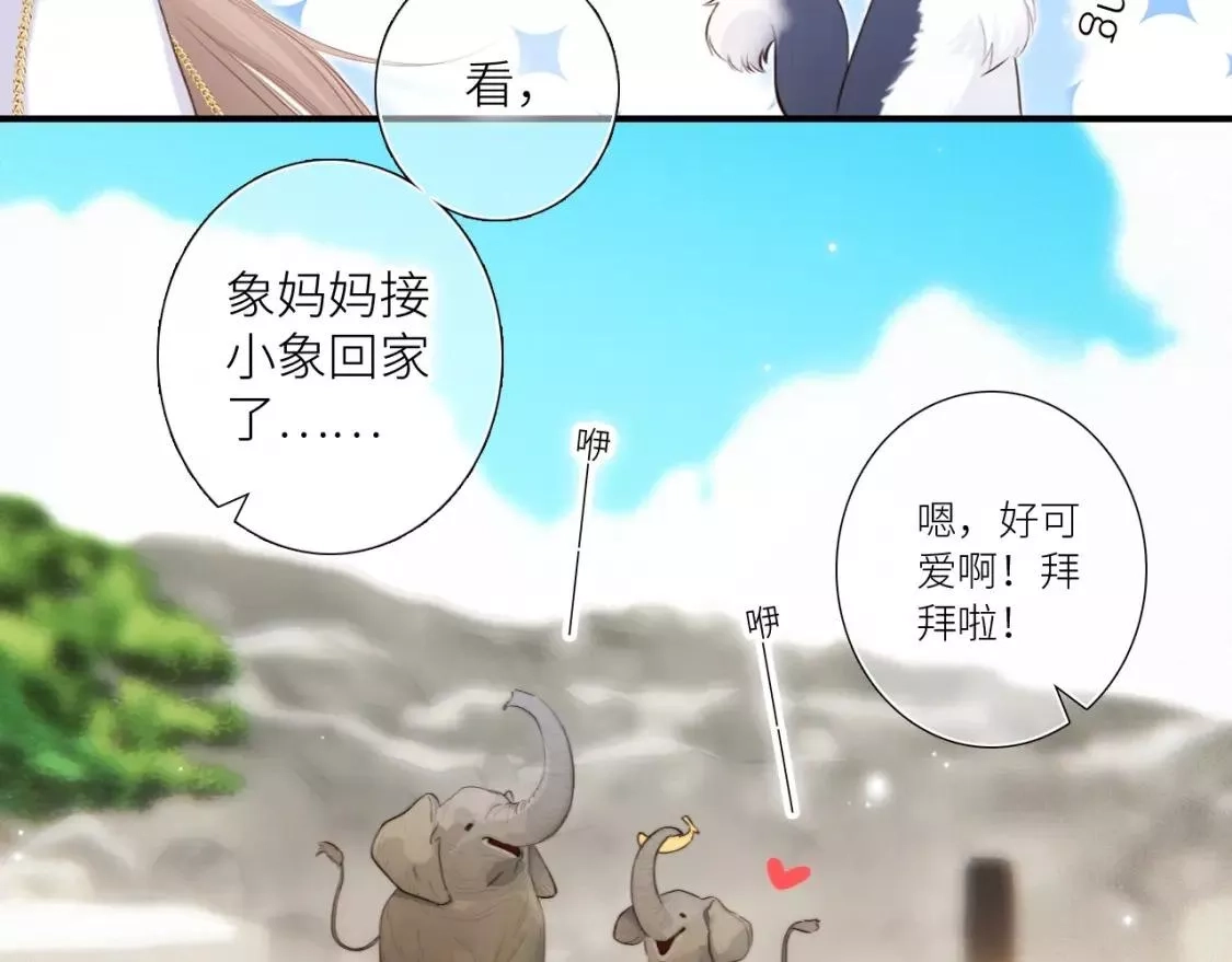 怦然心动,番外｜三星限定番：Z Flip团宠游园会,第33张