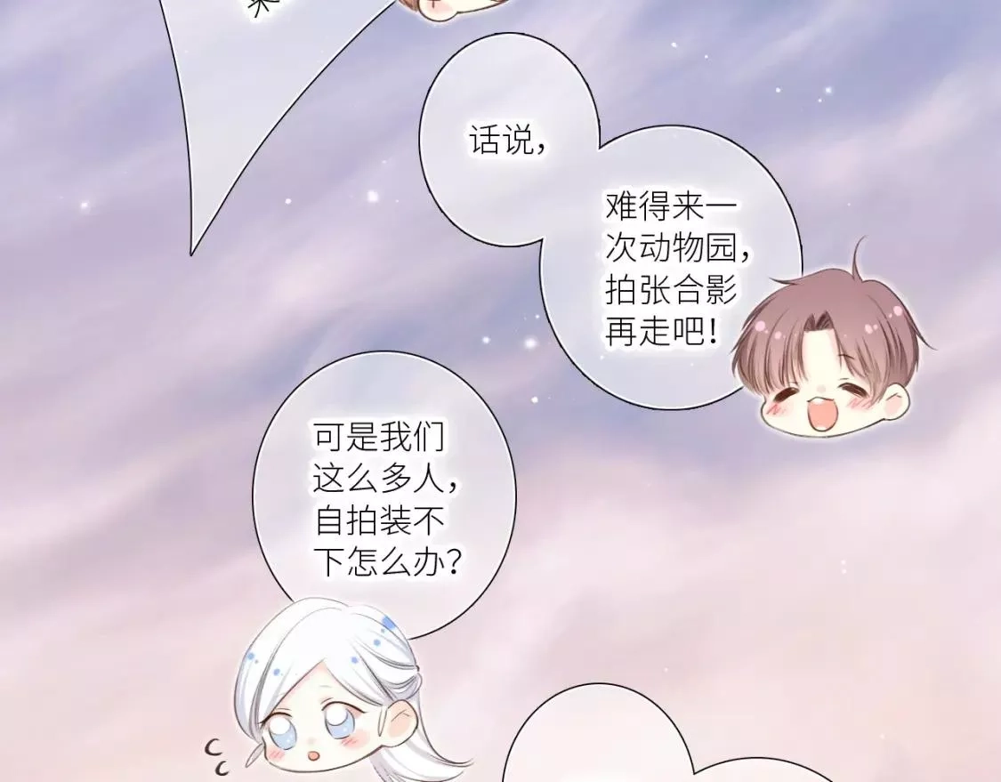 怦然心动,番外｜三星限定番：Z Flip团宠游园会,第36张