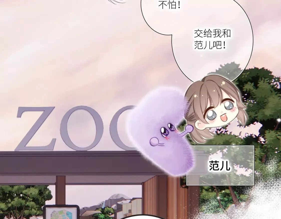 怦然心动,番外｜三星限定番：Z Flip团宠游园会,第37张