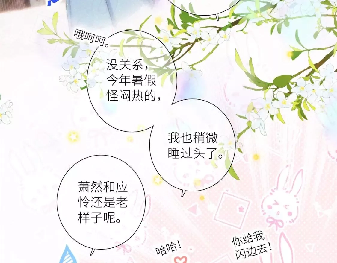 怦然心动,番外｜三星限定番：Z Flip团宠游园会,第4张