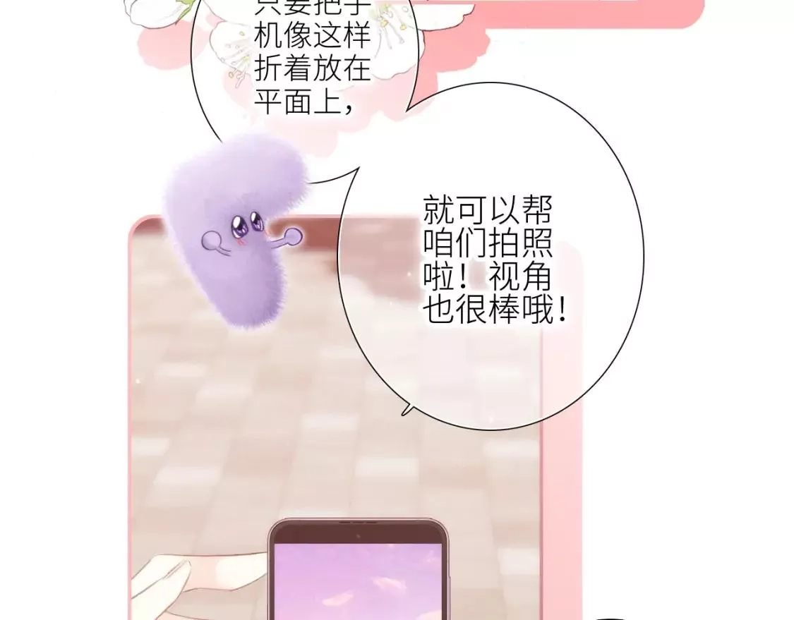 怦然心动,番外｜三星限定番：Z Flip团宠游园会,第40张