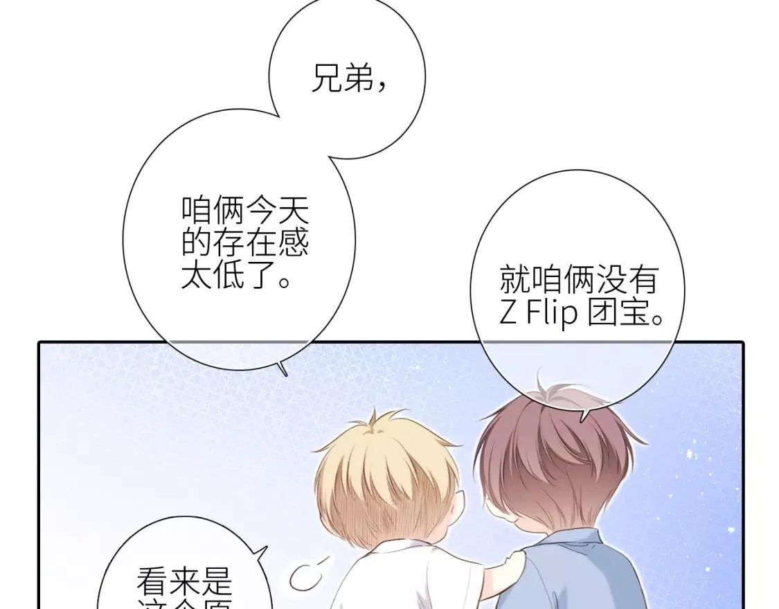 怦然心动,番外｜三星限定番：Z Flip团宠游园会,第46张
