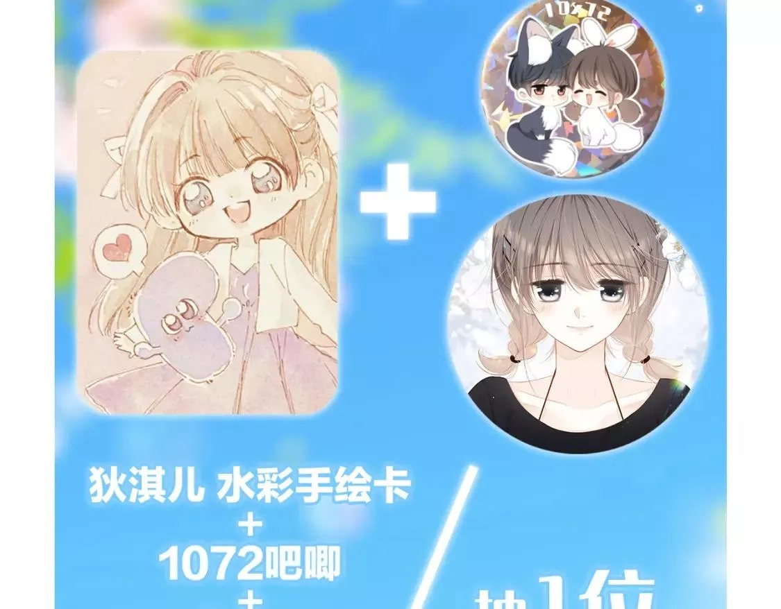 怦然心动,番外｜三星限定番：Z Flip团宠游园会,第49张