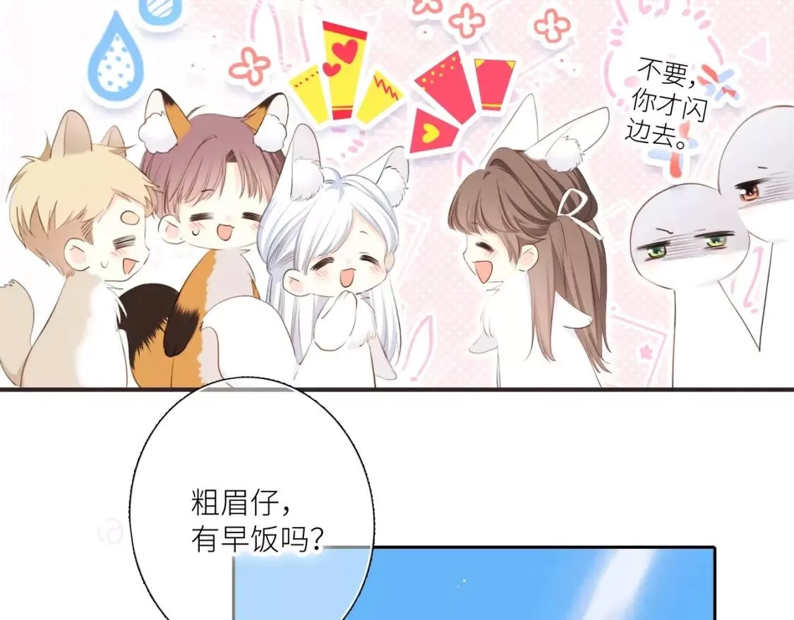 怦然心动,番外｜三星限定番：Z Flip团宠游园会,第5张