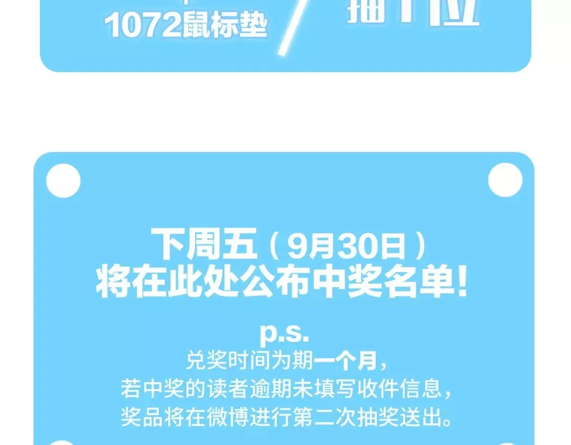 怦然心动,番外｜三星限定番：Z Flip团宠游园会,第54张