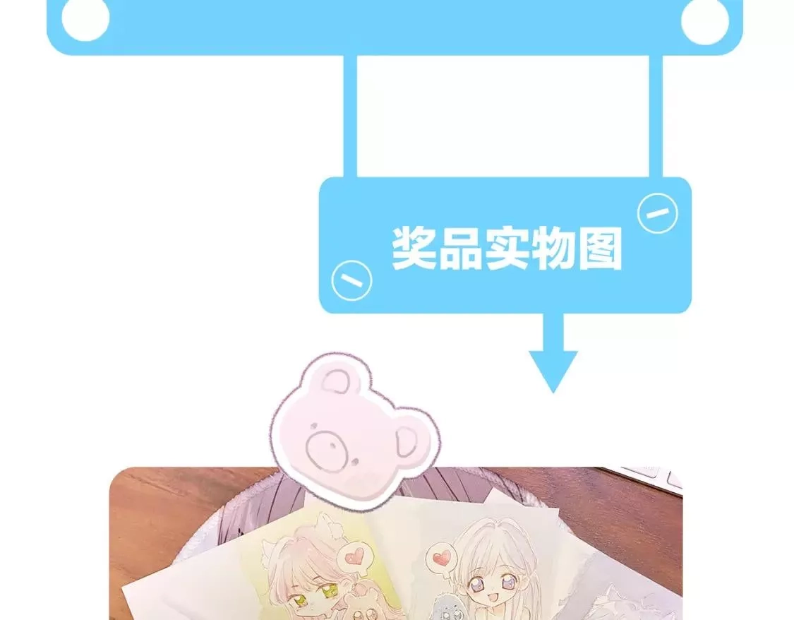 怦然心动,番外｜三星限定番：Z Flip团宠游园会,第55张