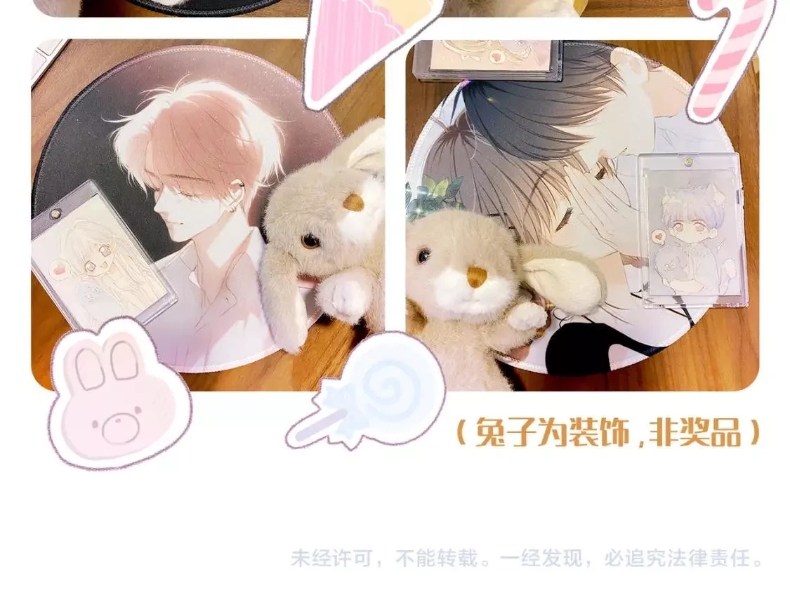 怦然心动,番外｜三星限定番：Z Flip团宠游园会,第59张