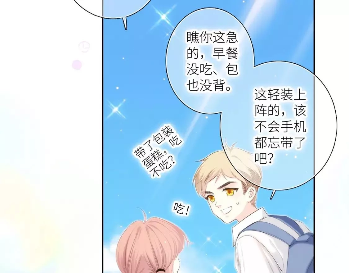 怦然心动,番外｜三星限定番：Z Flip团宠游园会,第6张