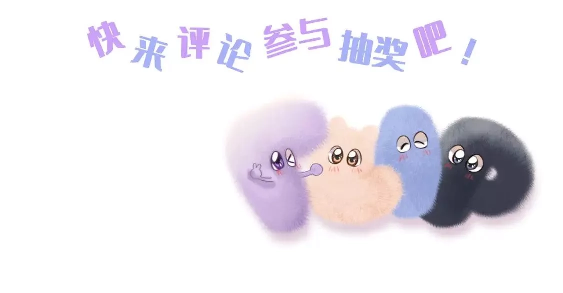 怦然心动,番外｜三星限定番：Z Flip团宠游园会,第60张