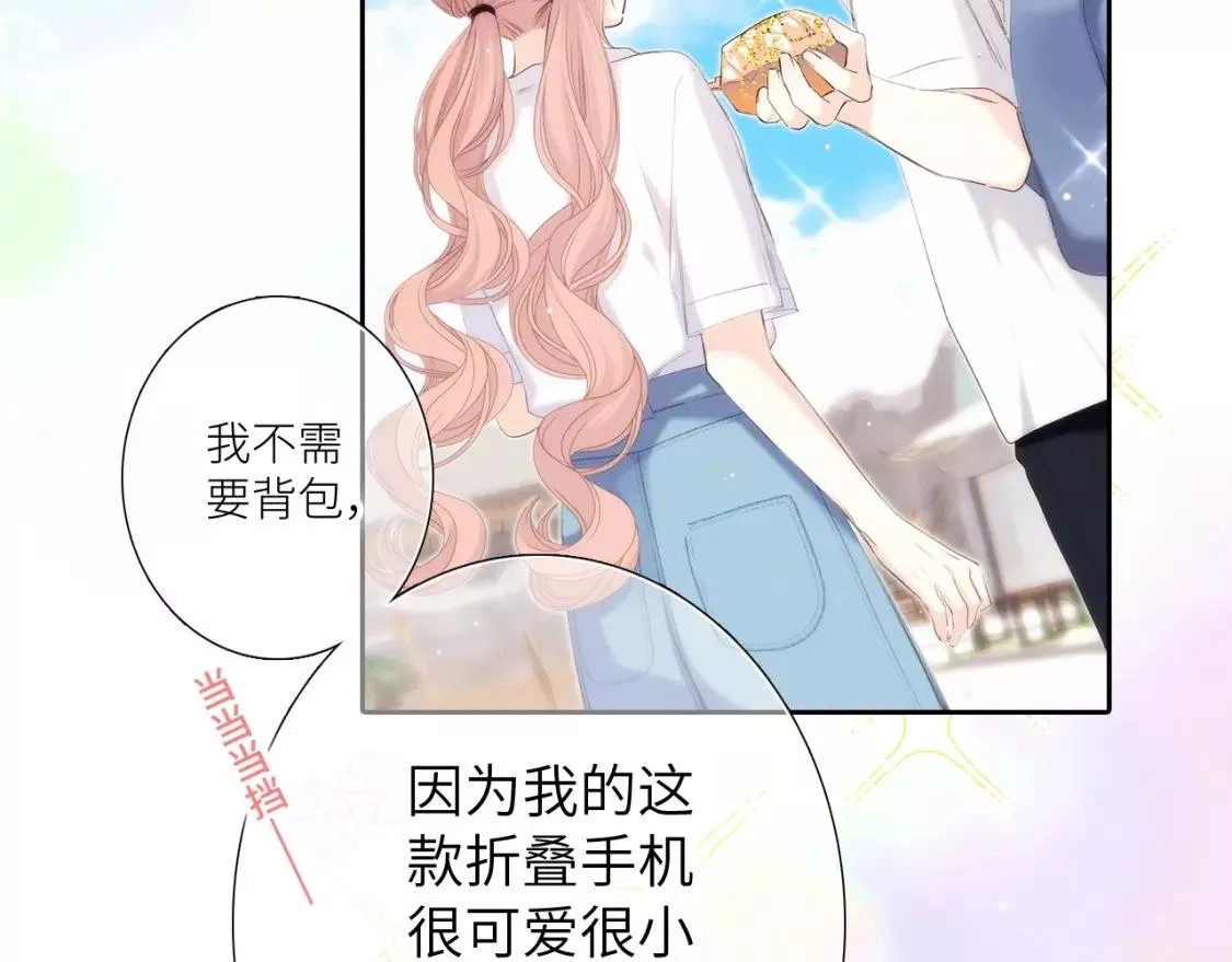 怦然心动,番外｜三星限定番：Z Flip团宠游园会,第7张