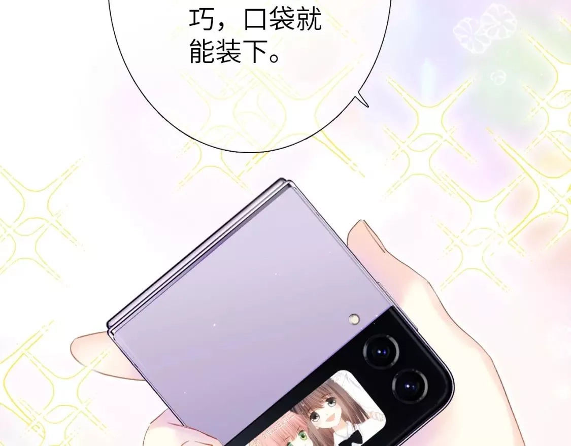 怦然心动,番外｜三星限定番：Z Flip团宠游园会,第8张