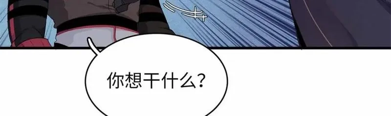 今后，我就是法师的爹,104 锻造位格,第10张