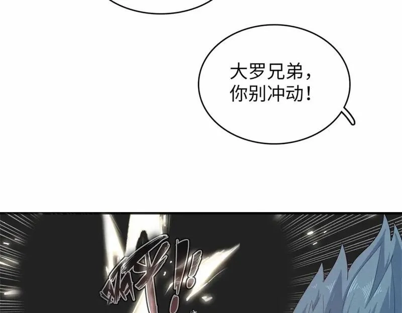 今后，我就是法师的爹,104 锻造位格,第11张