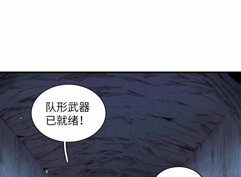 今后，我就是法师的爹,104 锻造位格,第24张