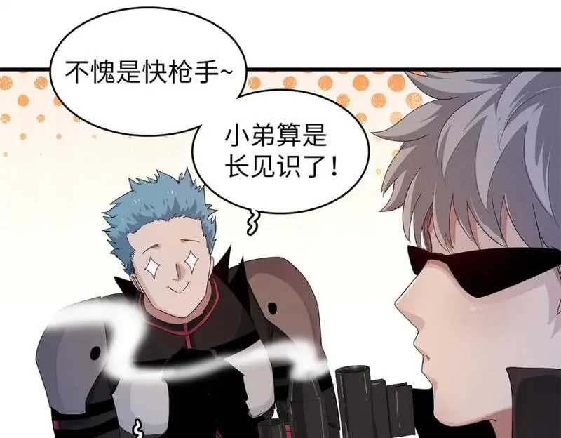 今后，我就是法师的爹,104 锻造位格,第28张