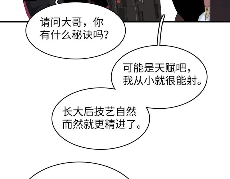 今后，我就是法师的爹,104 锻造位格,第29张