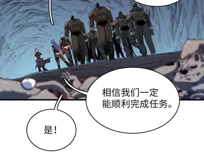 今后，我就是法师的爹,104 锻造位格,第34张