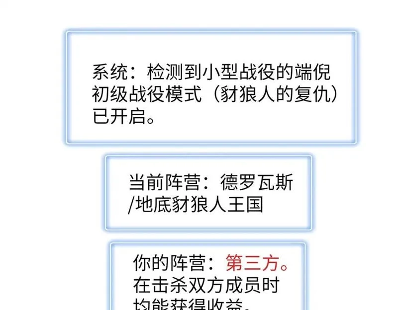 今后，我就是法师的爹,104 锻造位格,第35张