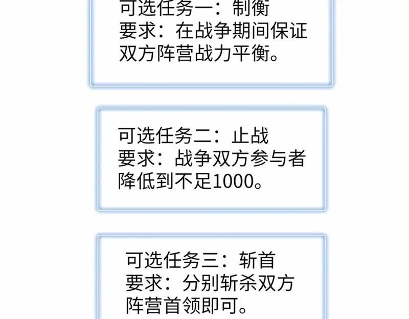今后，我就是法师的爹,104 锻造位格,第38张
