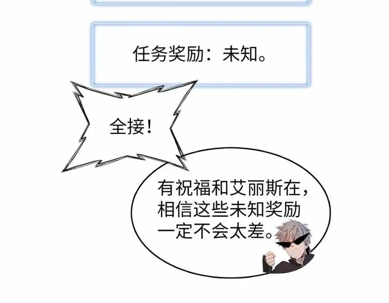 今后，我就是法师的爹,104 锻造位格,第40张