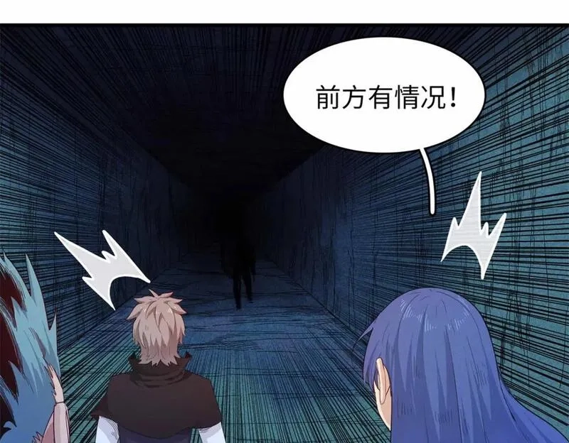 今后，我就是法师的爹,104 锻造位格,第41张