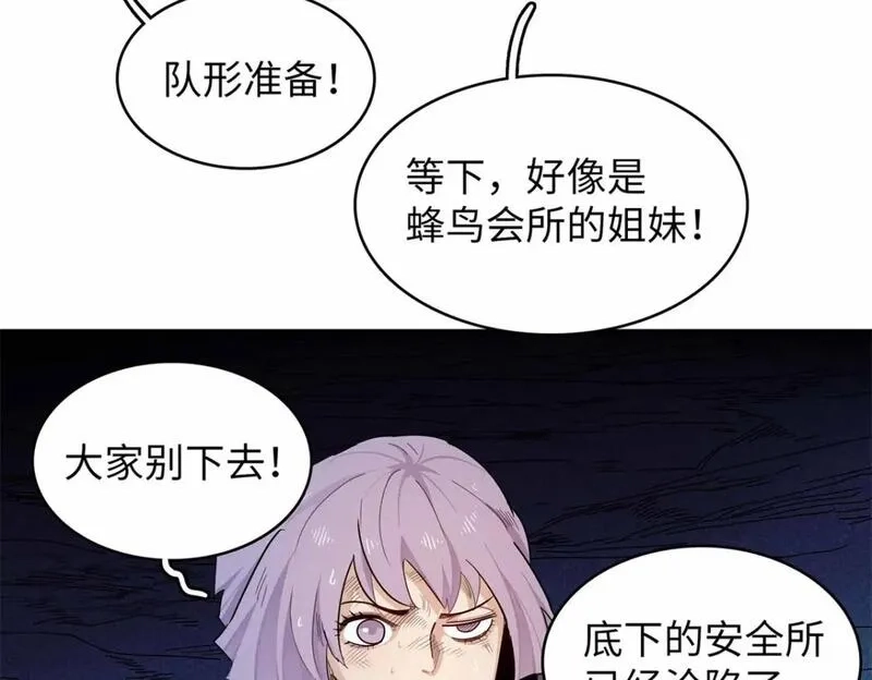 今后，我就是法师的爹,104 锻造位格,第43张