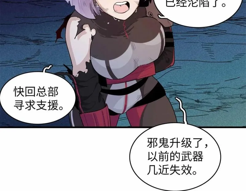 今后，我就是法师的爹,104 锻造位格,第44张