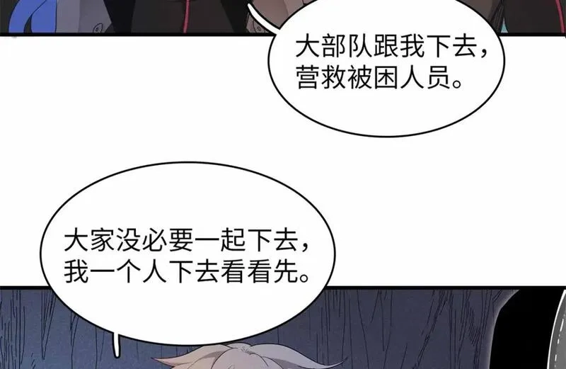 今后，我就是法师的爹,104 锻造位格,第46张