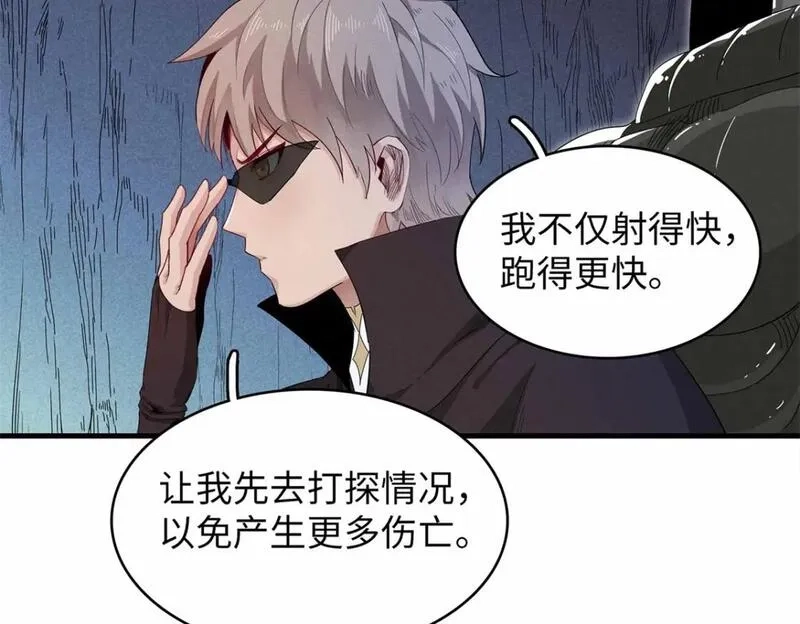 今后，我就是法师的爹,104 锻造位格,第47张