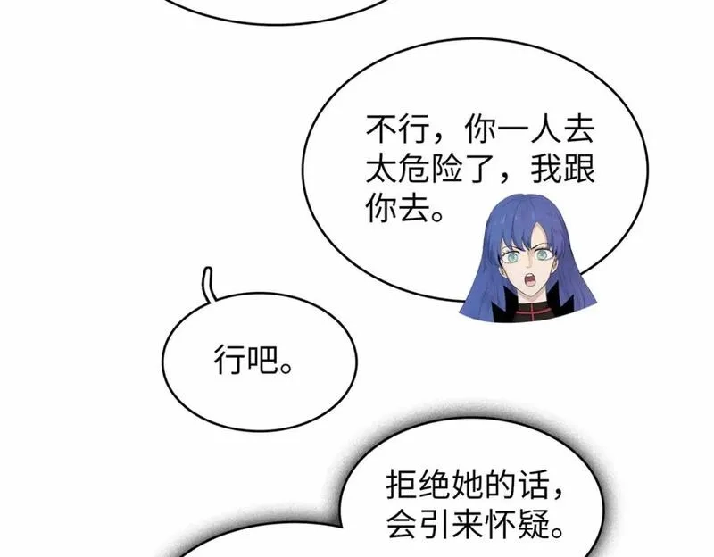 今后，我就是法师的爹,104 锻造位格,第48张