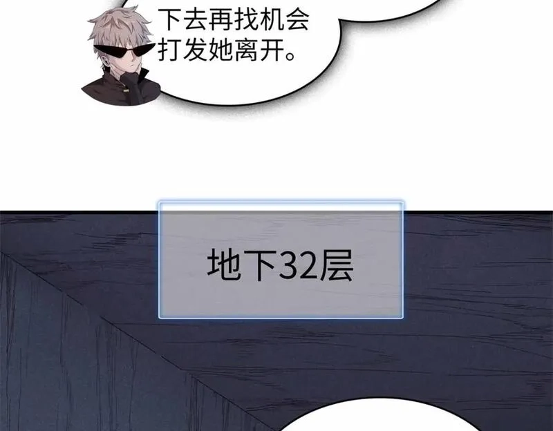 今后，我就是法师的爹,104 锻造位格,第50张