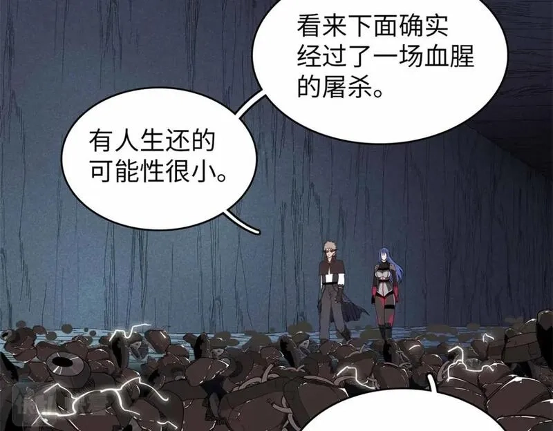 今后，我就是法师的爹,104 锻造位格,第51张