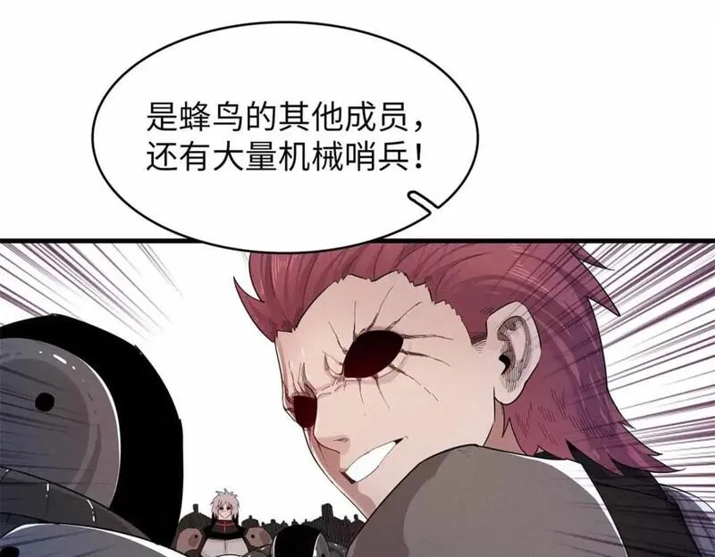 今后，我就是法师的爹,104 锻造位格,第56张