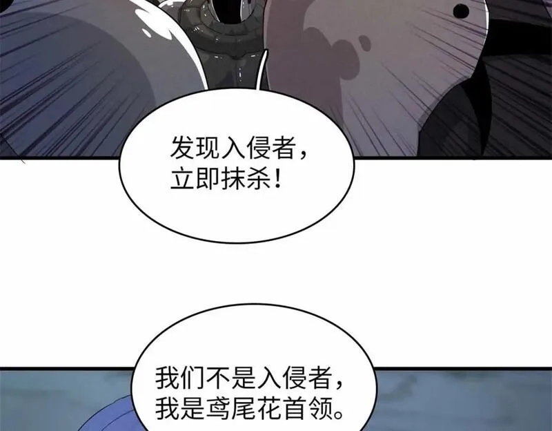 今后，我就是法师的爹,104 锻造位格,第57张